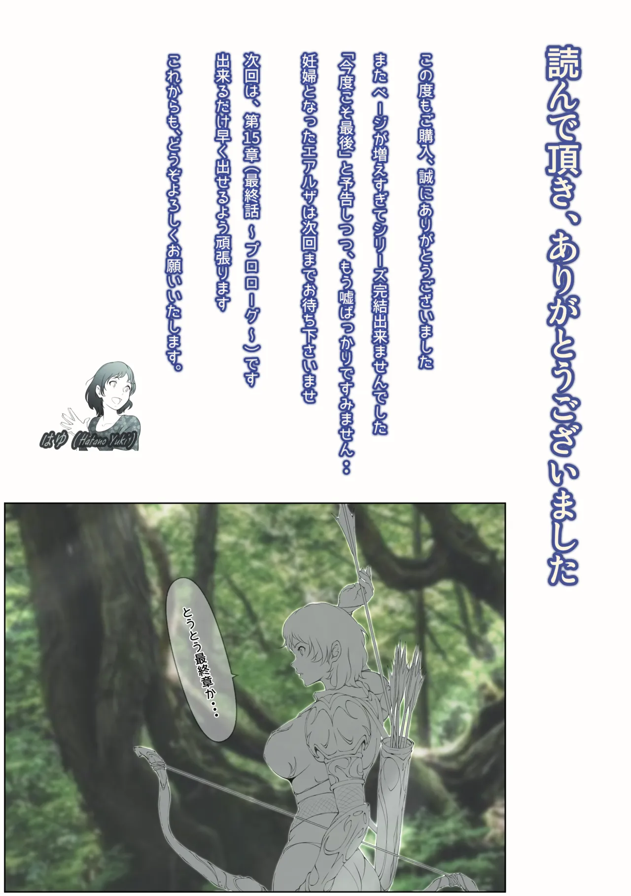 The Fall of the Royal Capital 14 56eme image