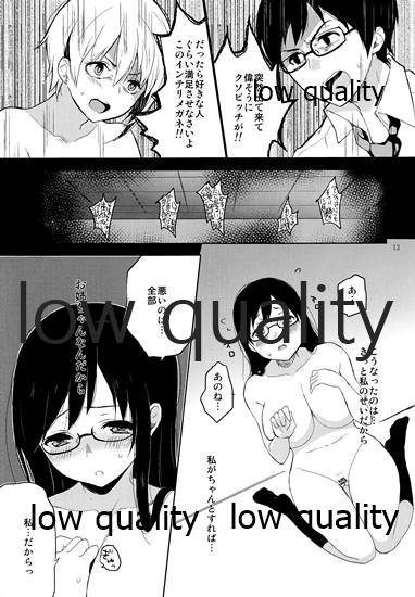 (コミティア111) [ななめの (おそまつ)] 全部、お姉ちゃんが悪いんだ 图片编号 12