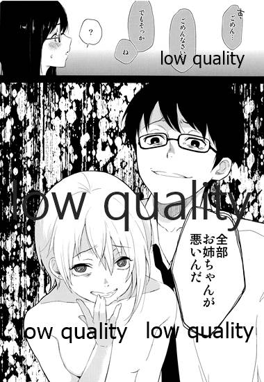 (コミティア111) [ななめの (おそまつ)] 全部、お姉ちゃんが悪いんだ 图片编号 13