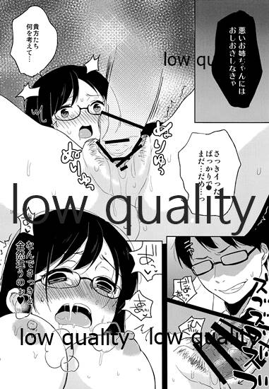 (コミティア111) [ななめの (おそまつ)] 全部、お姉ちゃんが悪いんだ 图片编号 15