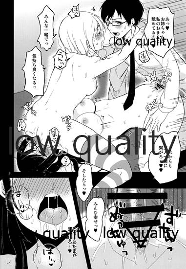 (コミティア111) [ななめの (おそまつ)] 全部、お姉ちゃんが悪いんだ 图片编号 17