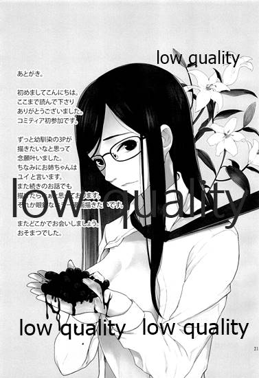 (コミティア111) [ななめの (おそまつ)] 全部、お姉ちゃんが悪いんだ 图片编号 20