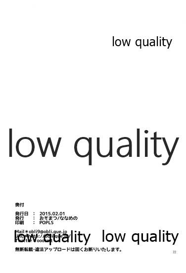 (コミティア111) [ななめの (おそまつ)] 全部、お姉ちゃんが悪いんだ 图片编号 21