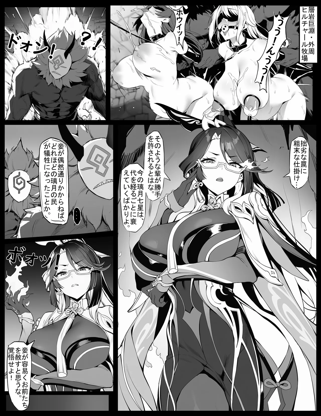 [色孽神選] xp超短篇1：留云借风真君与东丘人 [Chinese, English, Japanese] 画像番号 16