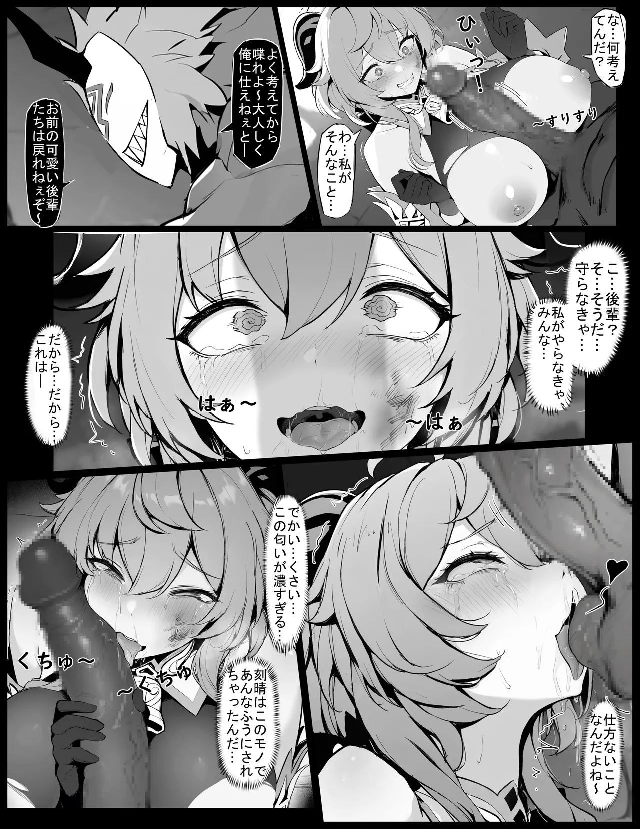 [Senie Shenxuan] Ganyu no Honshou (Genshin Impact) numero di immagine  14