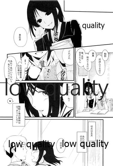 (COMIC1☆9) [ヒツジ一番搾り (日辻ハコ)] 図書室プレイ imagen número 7