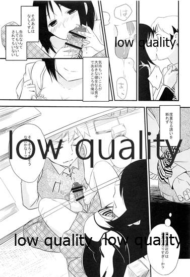 (COMIC1☆9) [ヒツジ一番搾り (日辻ハコ)] 図書室プレイ imagen número 8