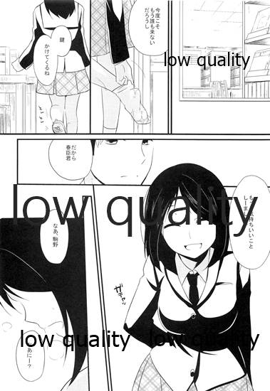 (COMIC1☆9) [ヒツジ一番搾り (日辻ハコ)] 図書室プレイ imagen número 13