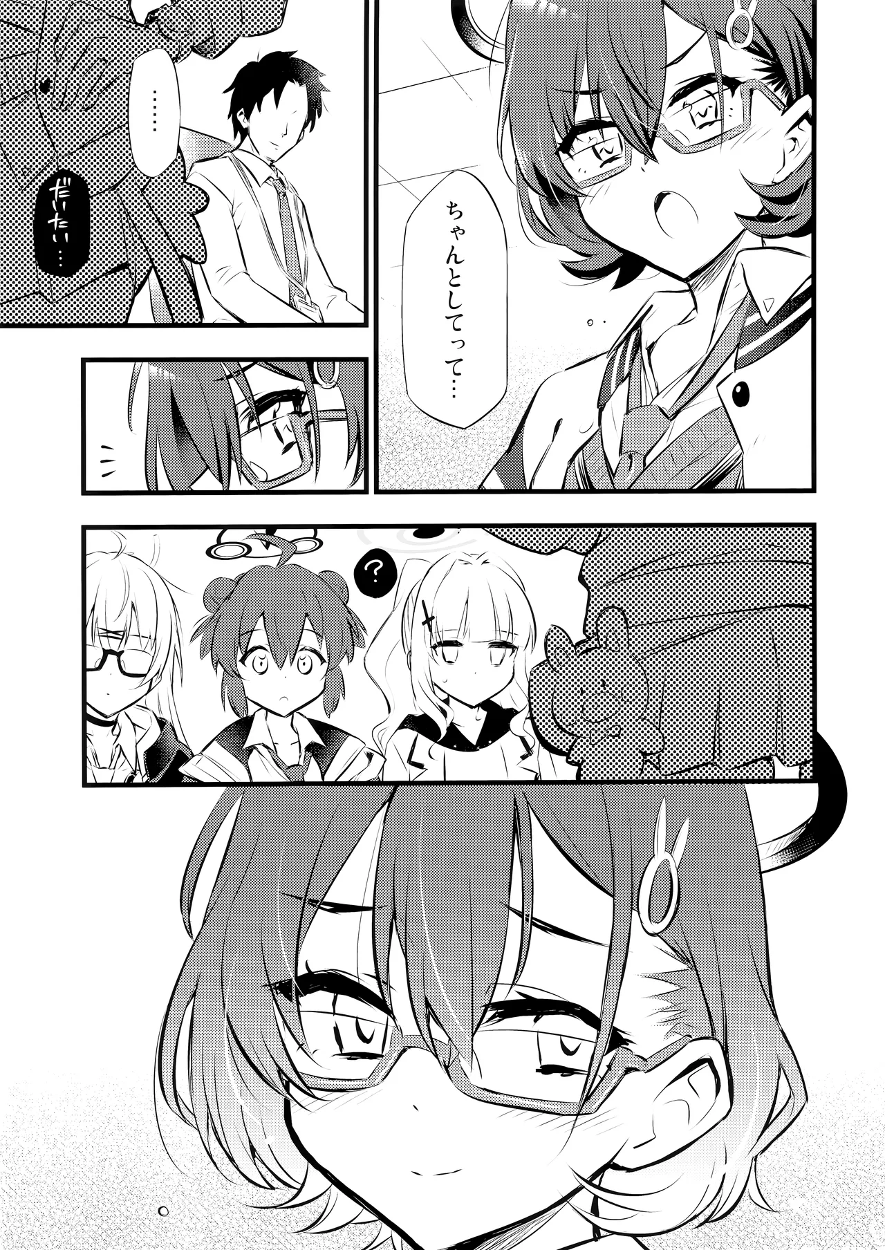 (C106) [Hetare Arts (BLACKHEART)] WATCHMEN (Blue Archive) 21eme image