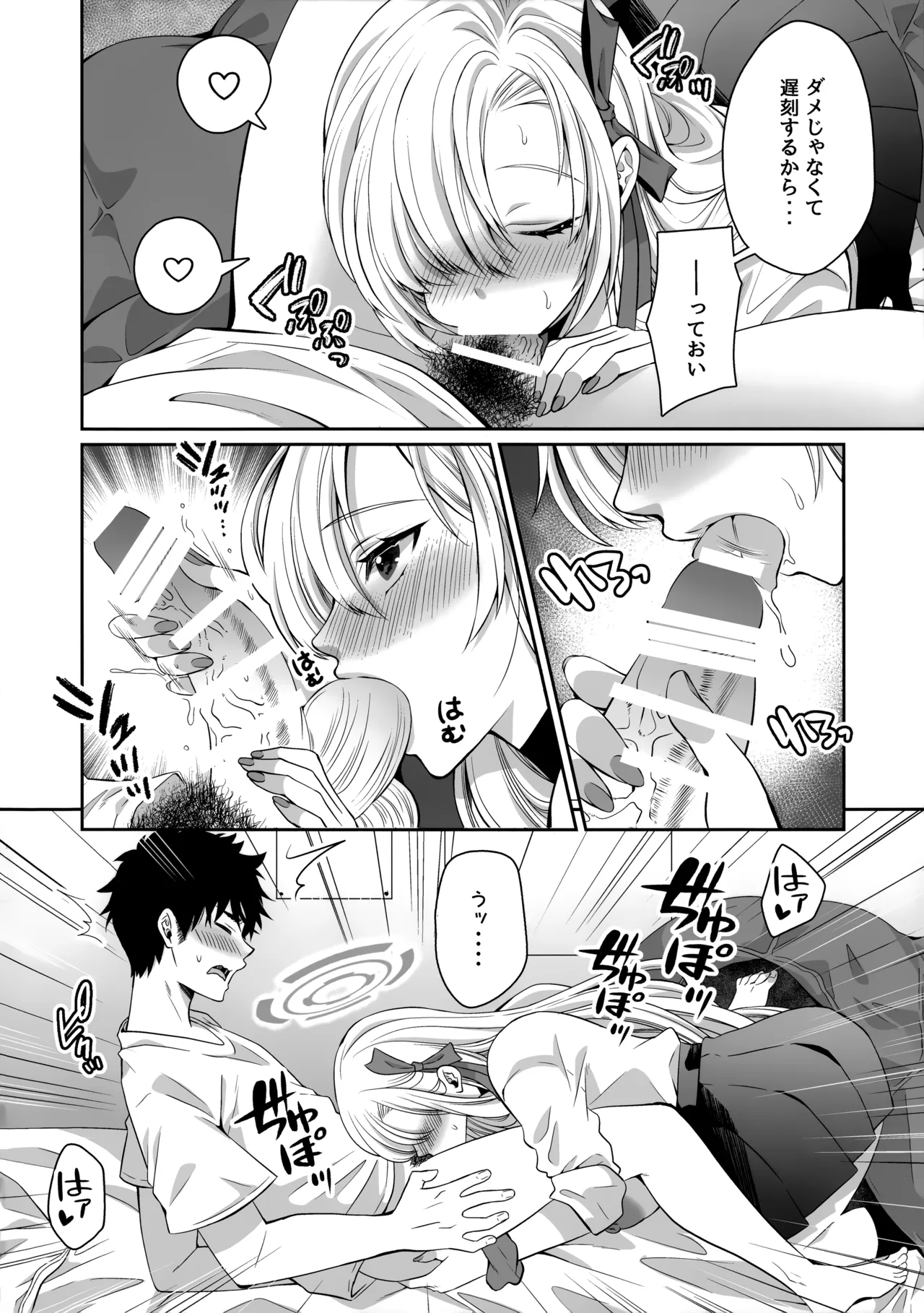 (C106) [Sakoda (Sakoda)] Ore no Seiheki Sagutte Aoru Asuna ni Kyouiku H (Blue Archive) 图片编号 7