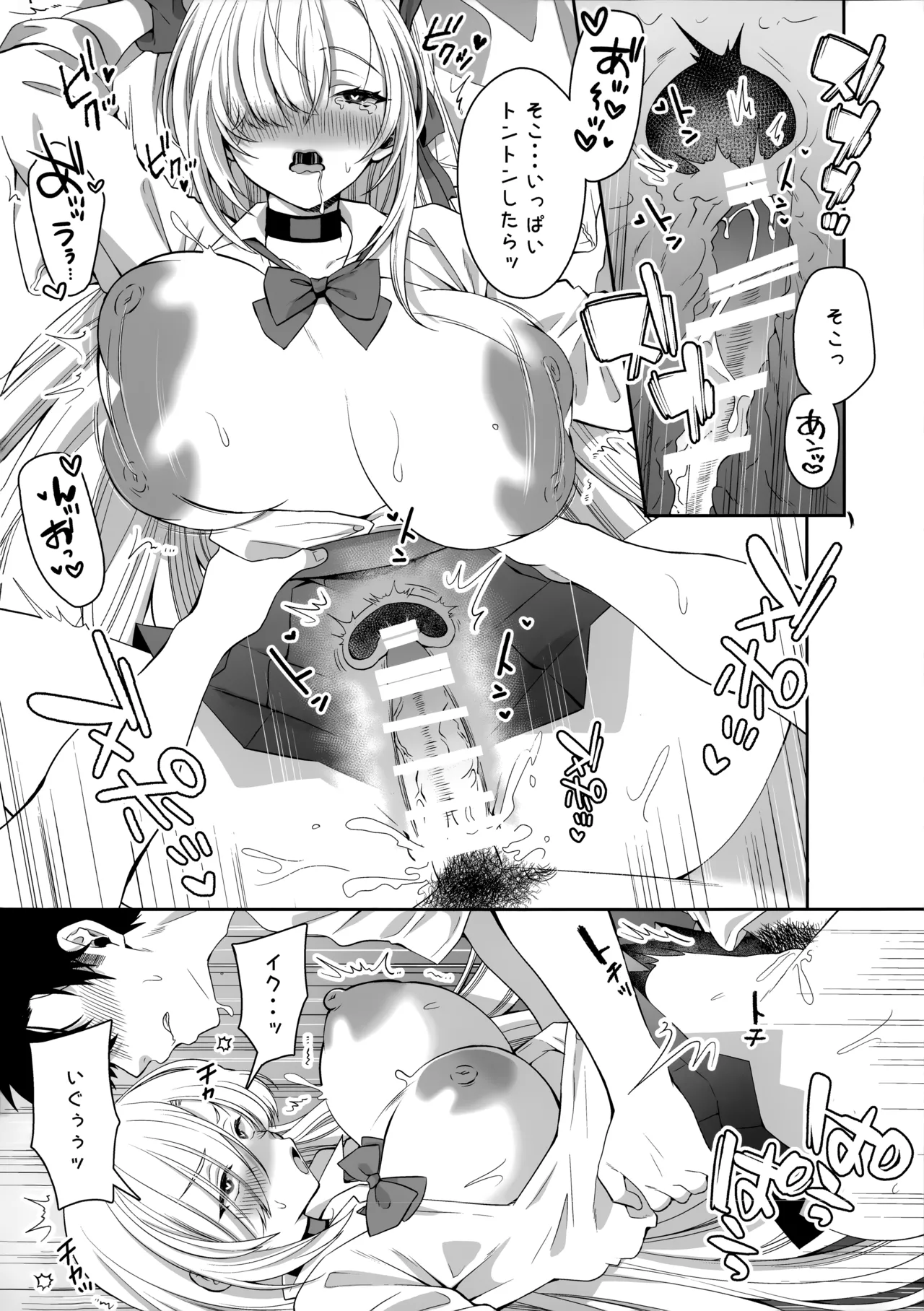 (C106) [Sakoda (Sakoda)] Ore no Seiheki Sagutte Aoru Asuna ni Kyouiku H (Blue Archive) 图片编号 13