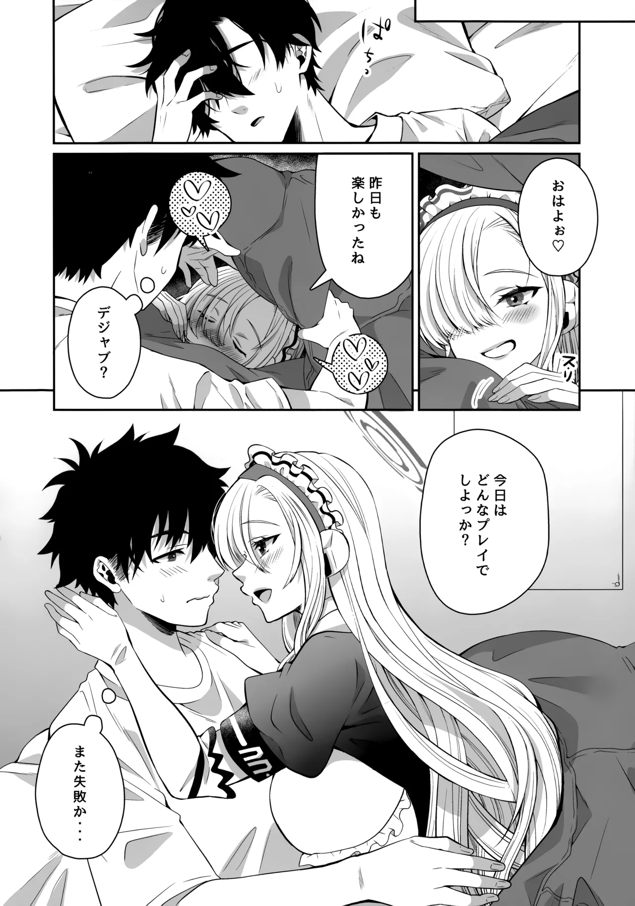 (C106) [Sakoda (Sakoda)] Ore no Seiheki Sagutte Aoru Asuna ni Kyouiku H (Blue Archive) 图片编号 23