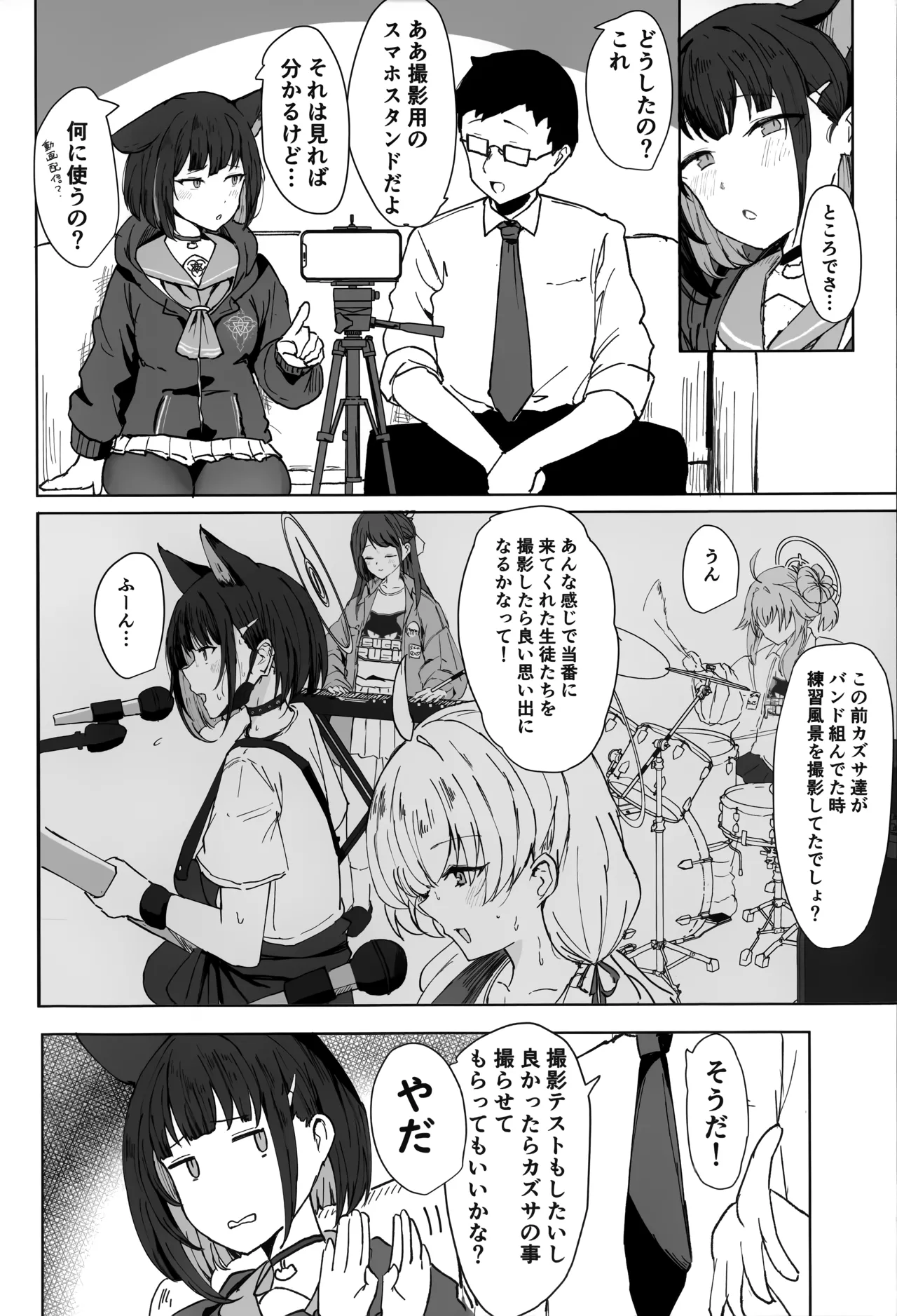 (C105) [Marcapaginas (Gasuba Ana)] Kazusa Drip (Blue Archive) image number 3