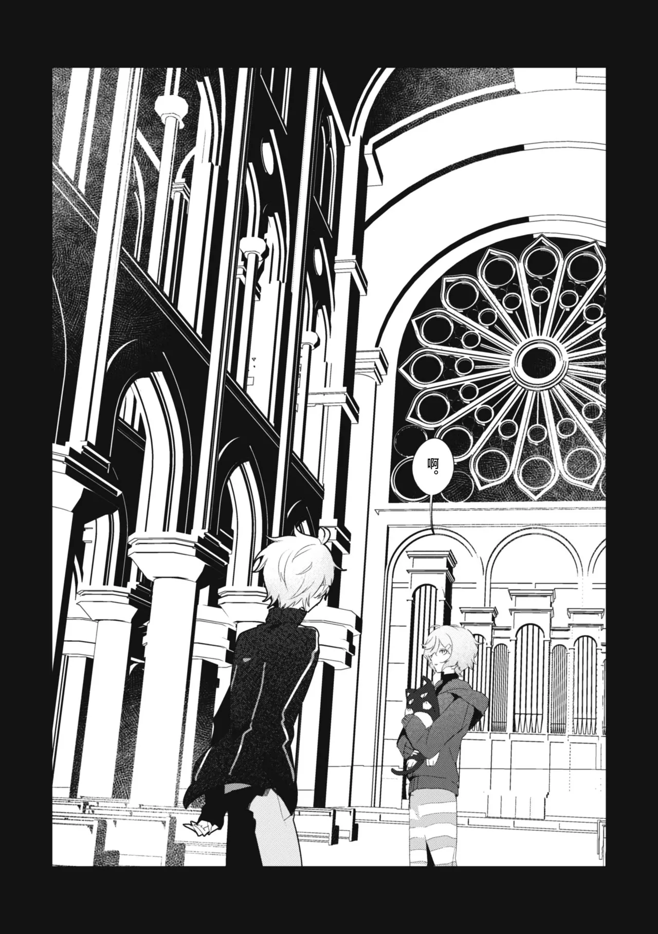 [well][ChroNoiR]你的噩梦[Chinese] [看海汉化组] [Digital] 4eme image