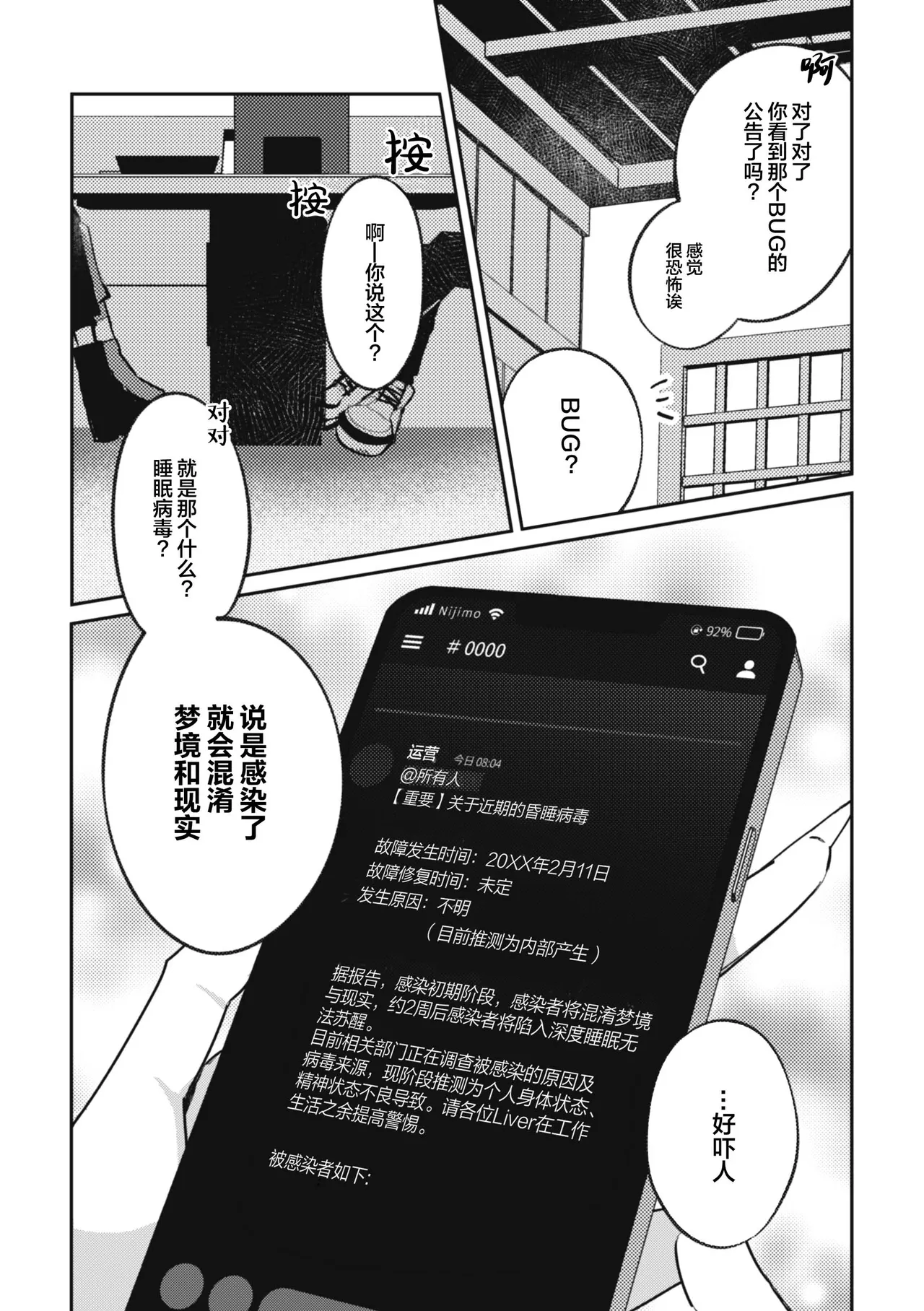 [well][ChroNoiR]你的噩梦[Chinese] [看海汉化组] [Digital] 14eme image