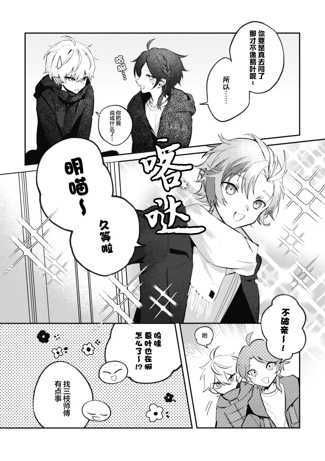 [well][ChroNoiR]你的噩梦[Chinese] [看海汉化组] [Digital] 18eme image