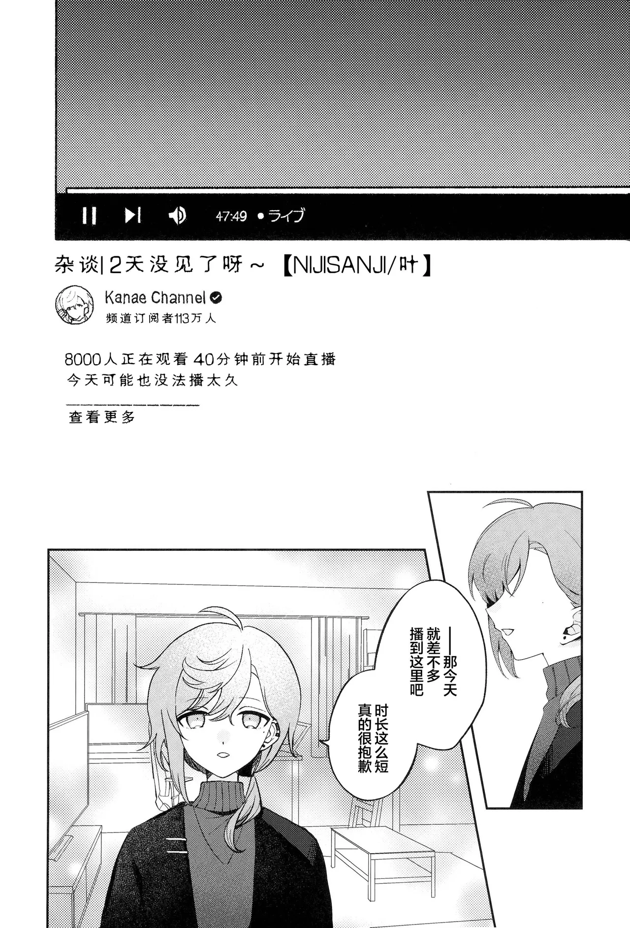 [well][ChroNoiR]你的噩梦[Chinese] [看海汉化组] [Digital] 26eme image