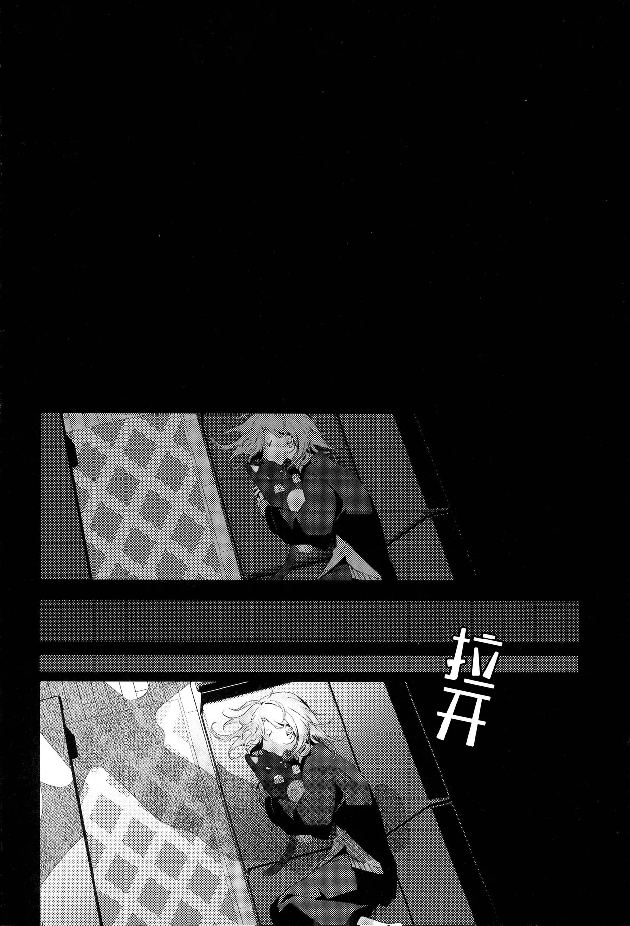 [well][ChroNoiR]你的噩梦[Chinese] [看海汉化组] [Digital] 31eme image