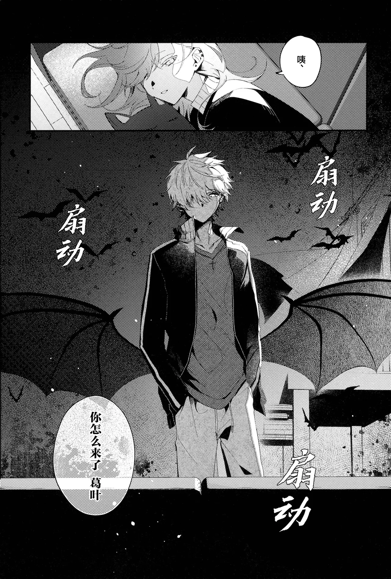 [well][ChroNoiR]你的噩梦[Chinese] [看海汉化组] [Digital] 32eme image