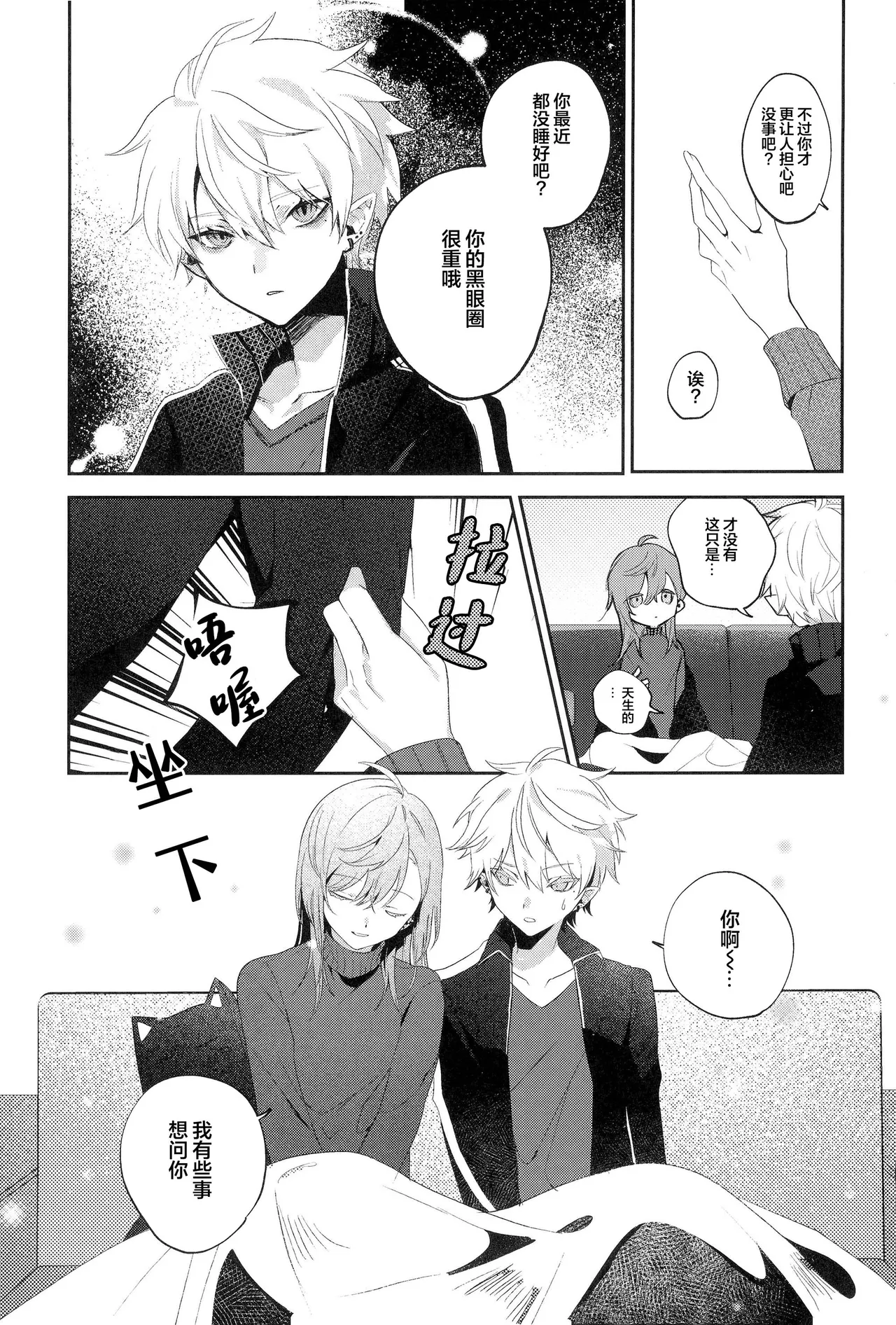 [well][ChroNoiR]你的噩梦[Chinese] [看海汉化组] [Digital] 34eme image