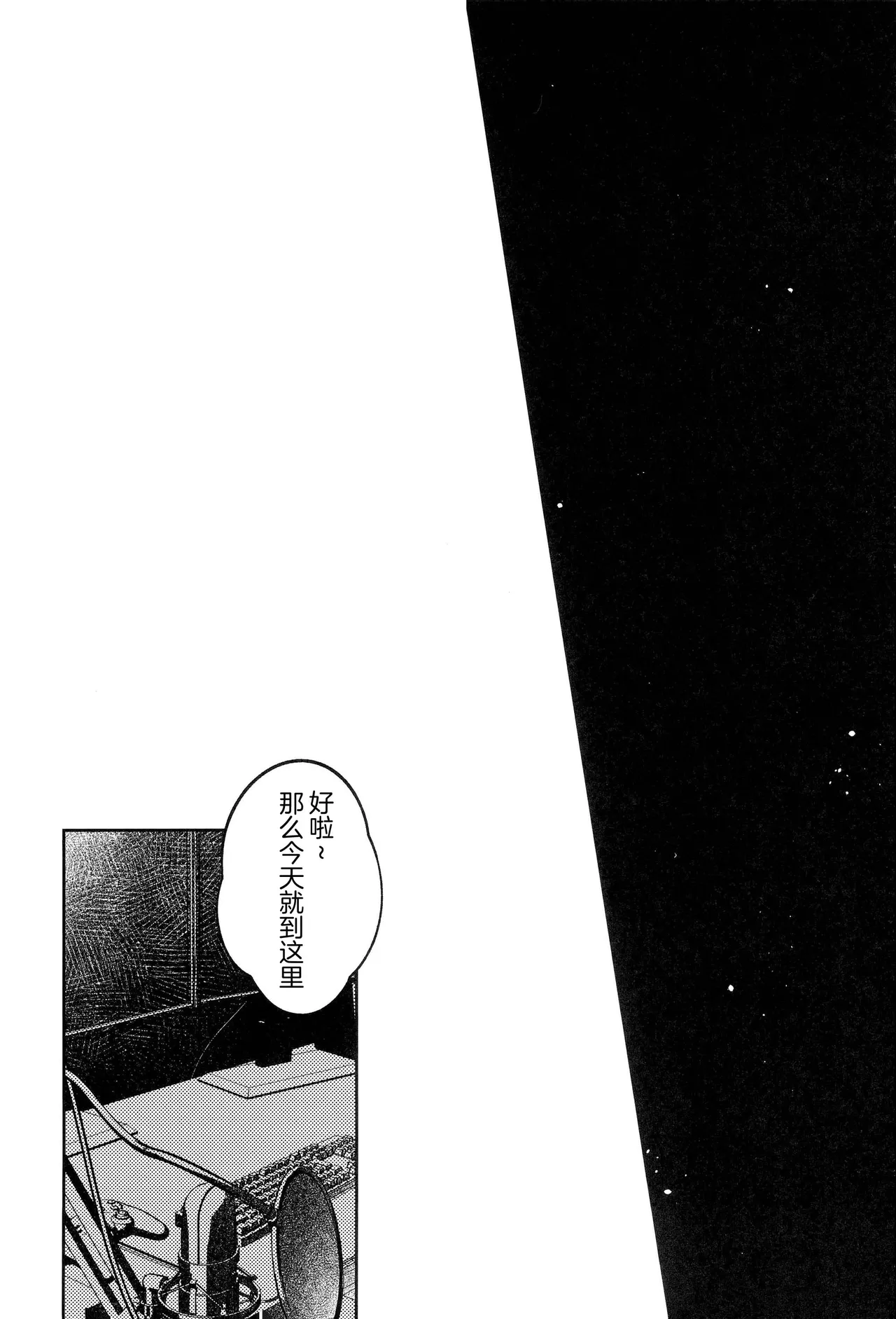 [well][ChroNoiR]你的噩梦[Chinese] [看海汉化组] [Digital] 48eme image