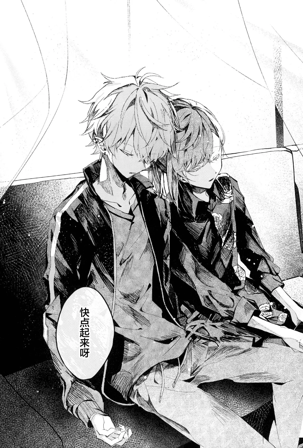 [well][ChroNoiR]你的噩梦[Chinese] [看海汉化组] [Digital] 54eme image