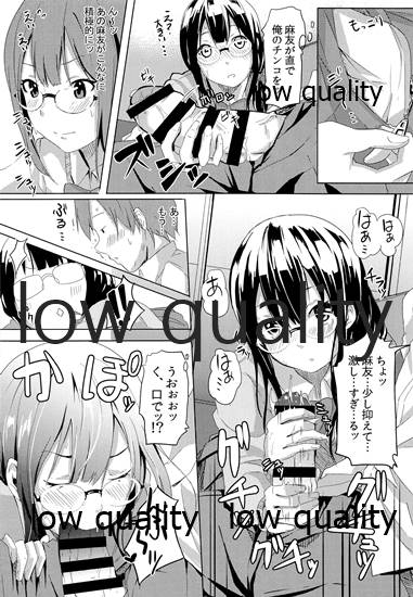 [黒ト白 (黒斗)] 秘め恋 이미지 번호 9