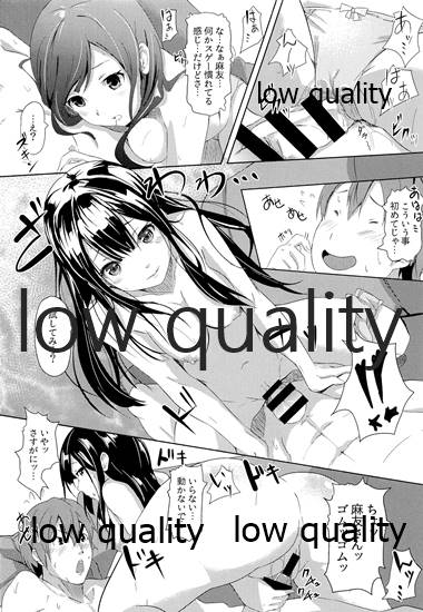 [黒ト白 (黒斗)] 秘め恋 이미지 번호 15