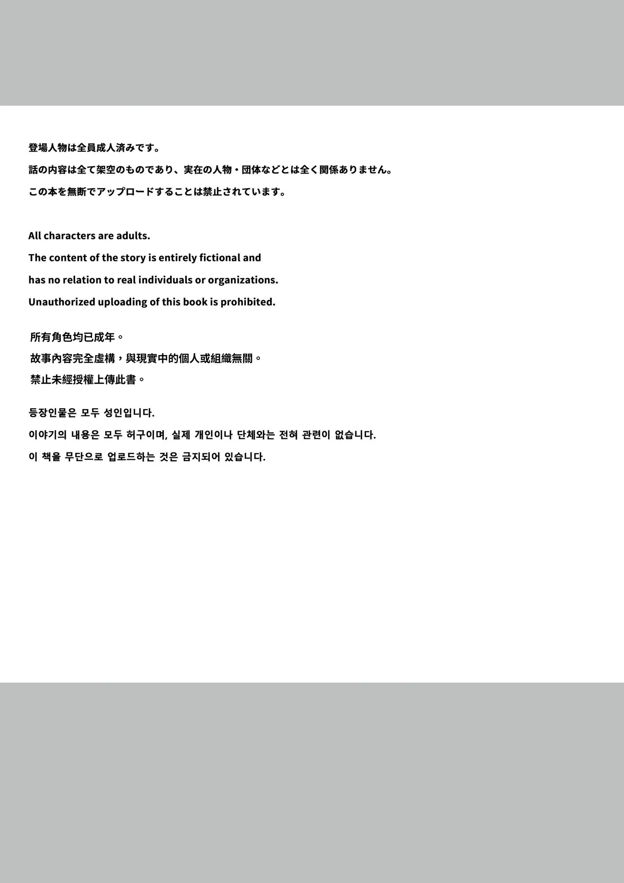 [Yumemi Dream Land (Yumemi Gachi)] Sennou Zumi Joshi no Juuzoku Level Kakunin Kiroku [Chinese] [木六] numero di immagine  3