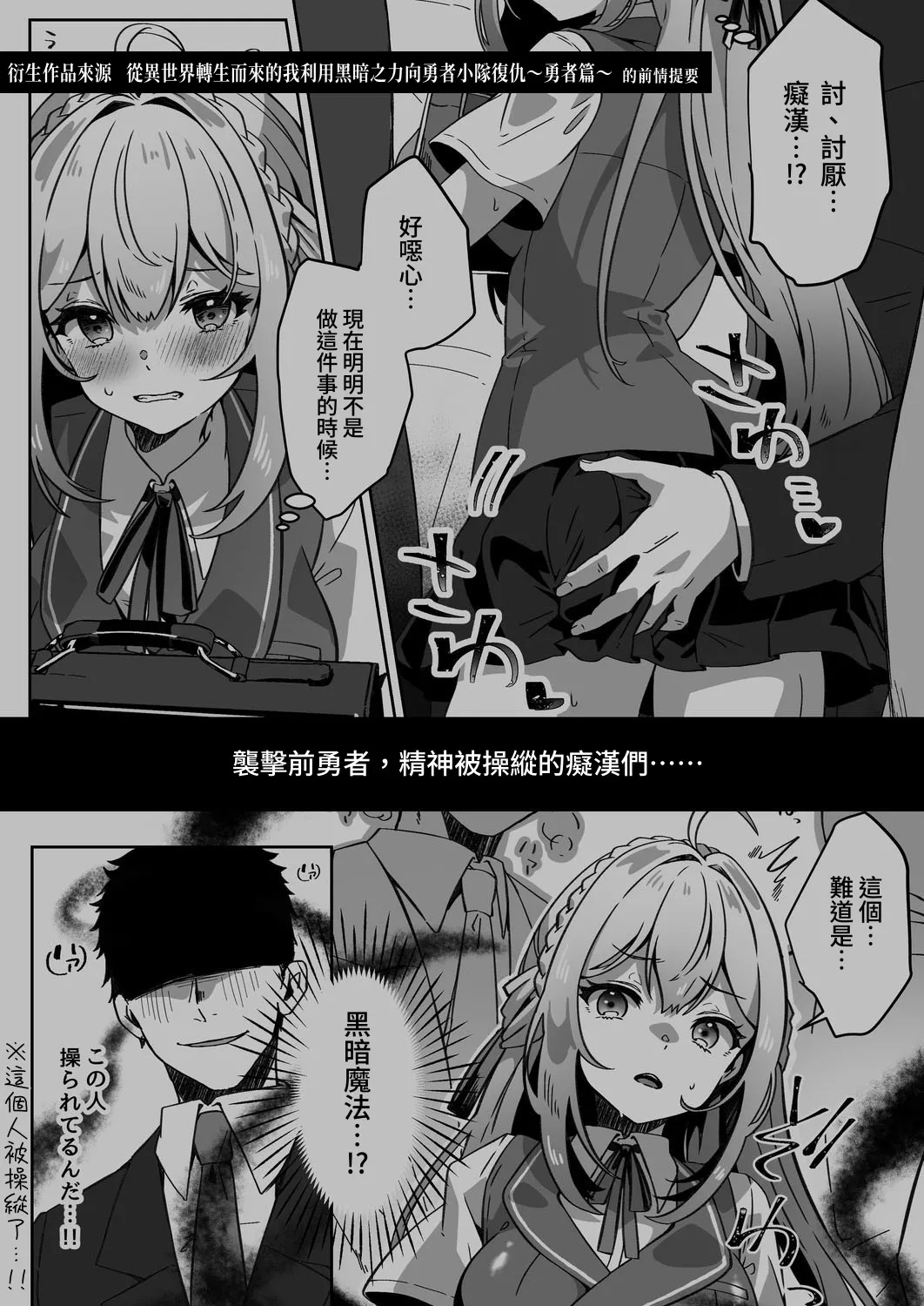 [Yumemi Dream Land (Yumemi Gachi)] Sennou Zumi Joshi no Juuzoku Level Kakunin Kiroku [Chinese] [木六] numero di immagine  4