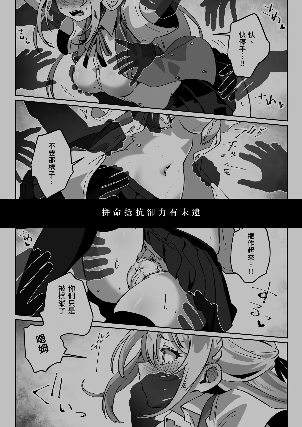 [Yumemi Dream Land (Yumemi Gachi)] Sennou Zumi Joshi no Juuzoku Level Kakunin Kiroku [Chinese] [木六] numero di immagine  5