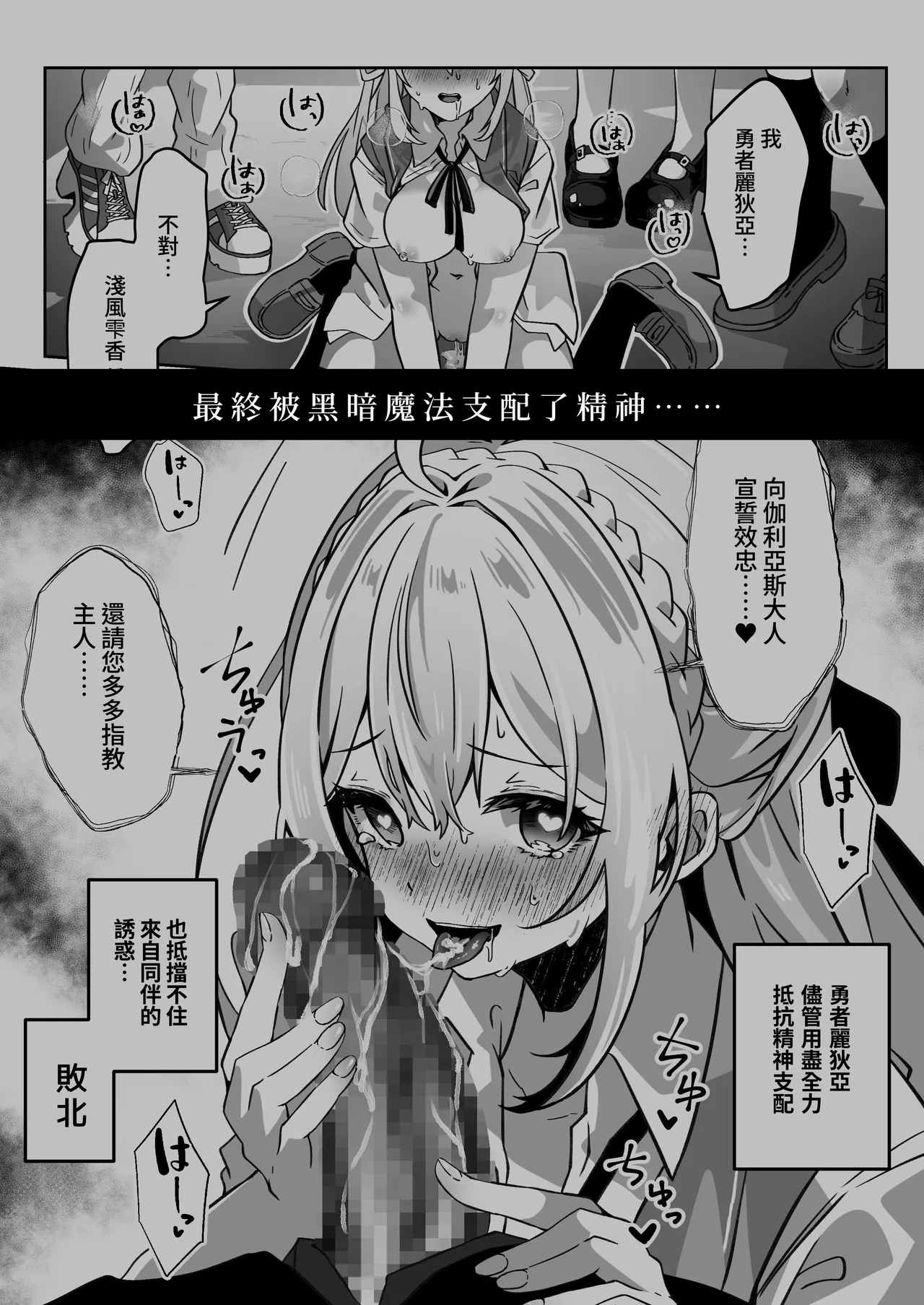 [Yumemi Dream Land (Yumemi Gachi)] Sennou Zumi Joshi no Juuzoku Level Kakunin Kiroku [Chinese] [木六] numero di immagine  7