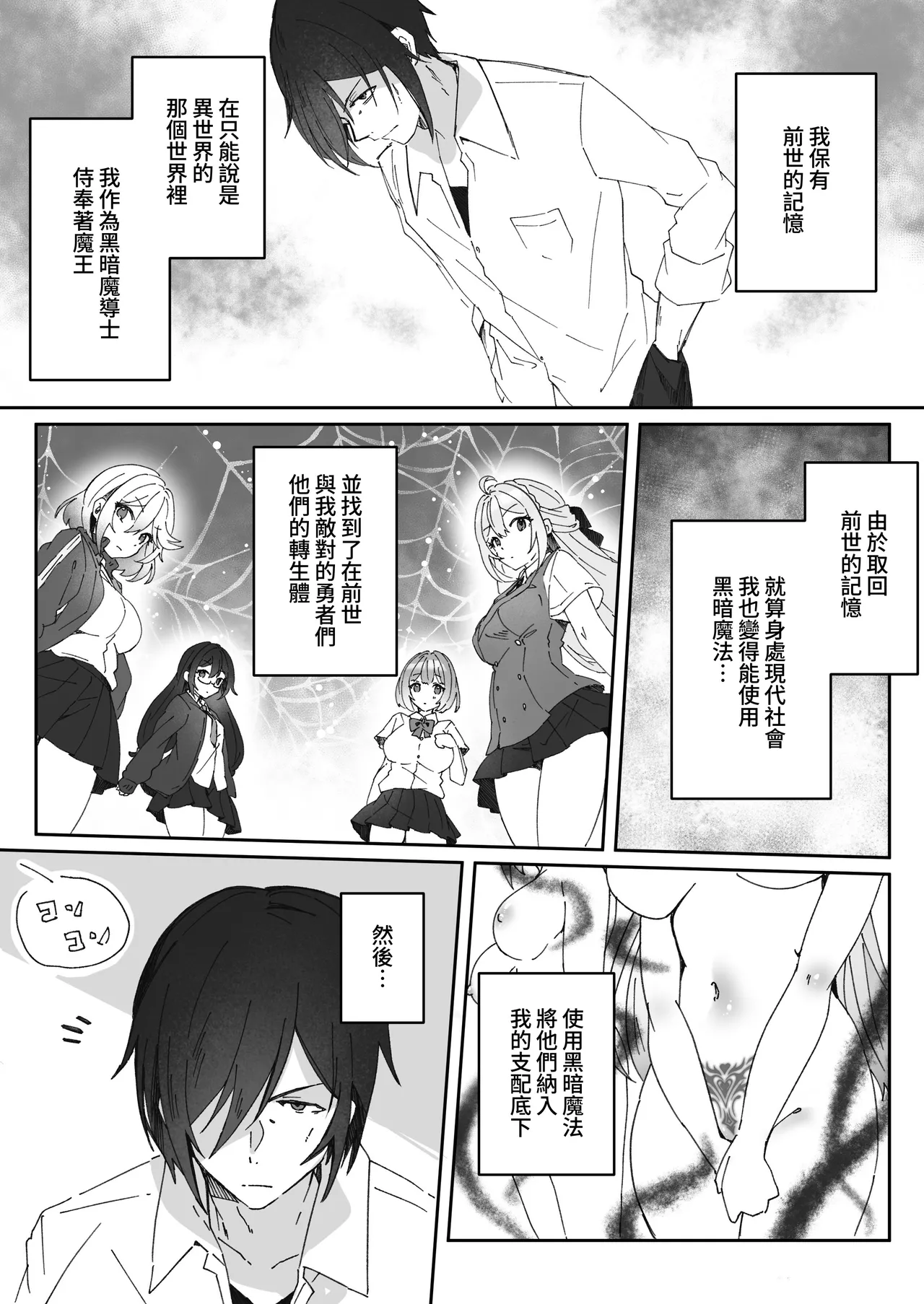 [Yumemi Dream Land (Yumemi Gachi)] Sennou Zumi Joshi no Juuzoku Level Kakunin Kiroku [Chinese] [木六] numero di immagine  9