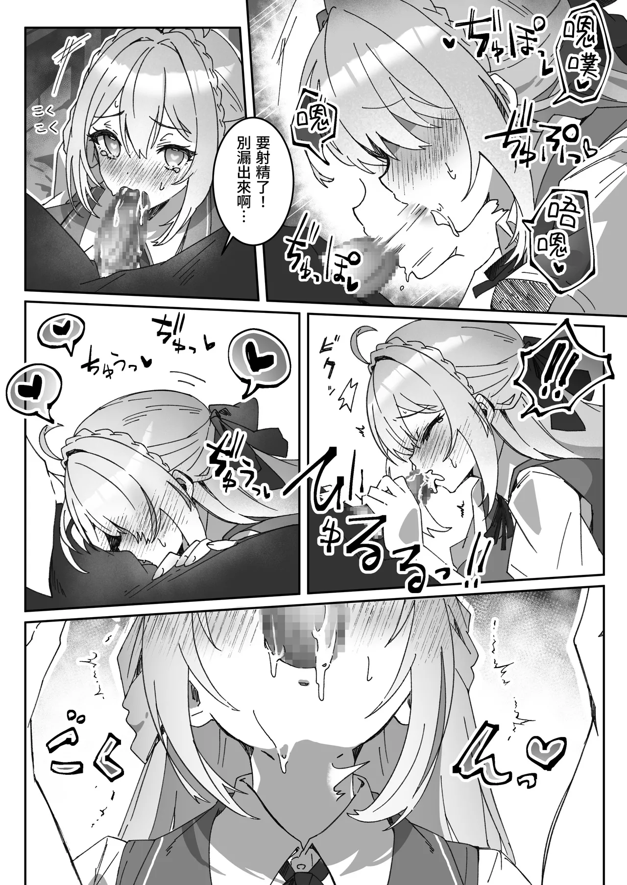 [Yumemi Dream Land (Yumemi Gachi)] Sennou Zumi Joshi no Juuzoku Level Kakunin Kiroku [Chinese] [木六] numero di immagine  17