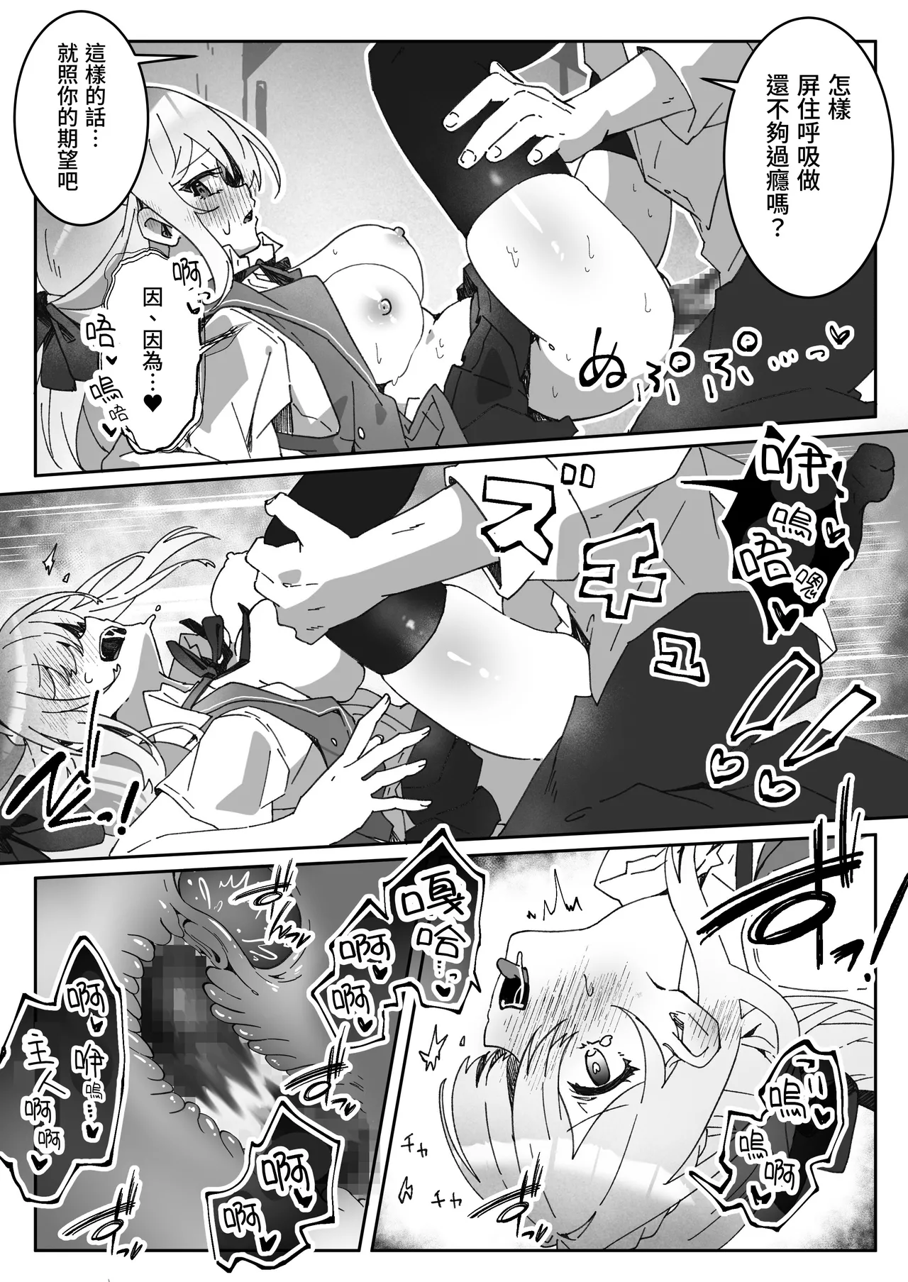 [Yumemi Dream Land (Yumemi Gachi)] Sennou Zumi Joshi no Juuzoku Level Kakunin Kiroku [Chinese] [木六] numero di immagine  25