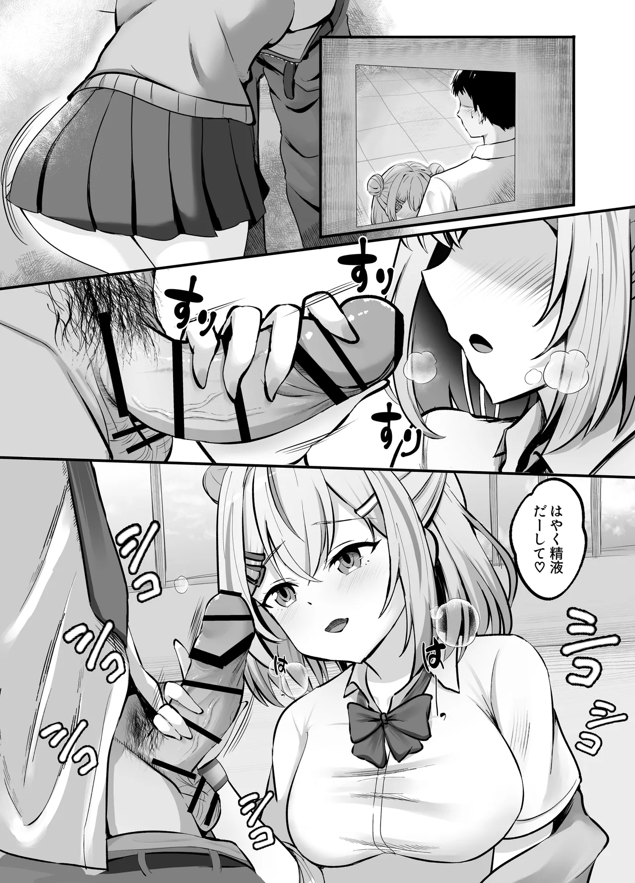 [Echi Echi Labo (Nyarumonte)] Sukebe Manko Senpai ~Sukebe na Senpai ni Zenbu Shiboritorareru Ama Maso Gakusei Seikatsu~ [Digital] image number 2