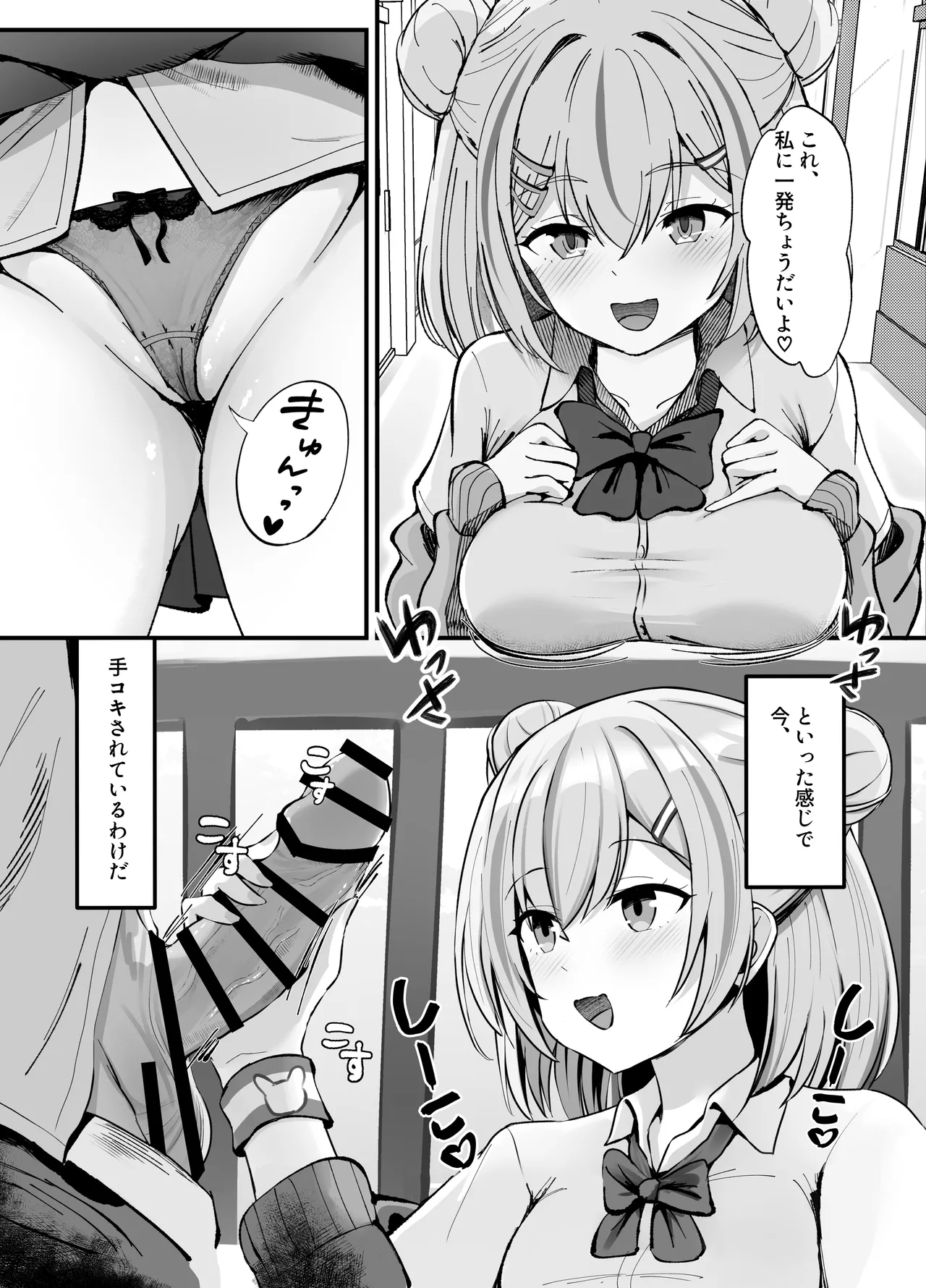 [Echi Echi Labo (Nyarumonte)] Sukebe Manko Senpai ~Sukebe na Senpai ni Zenbu Shiboritorareru Ama Maso Gakusei Seikatsu~ [Digital] image number 6