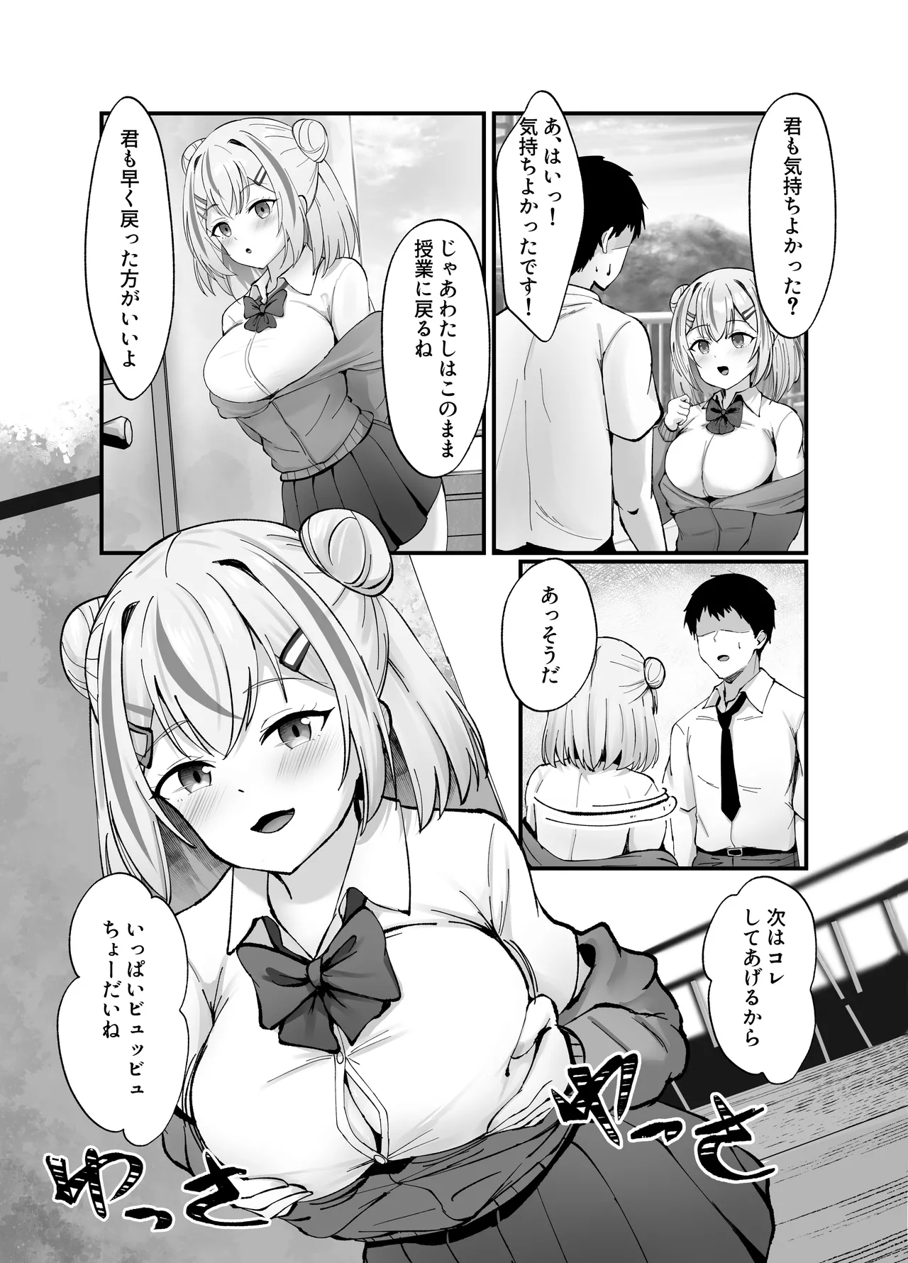 [Echi Echi Labo (Nyarumonte)] Sukebe Manko Senpai ~Sukebe na Senpai ni Zenbu Shiboritorareru Ama Maso Gakusei Seikatsu~ [Digital] image number 15