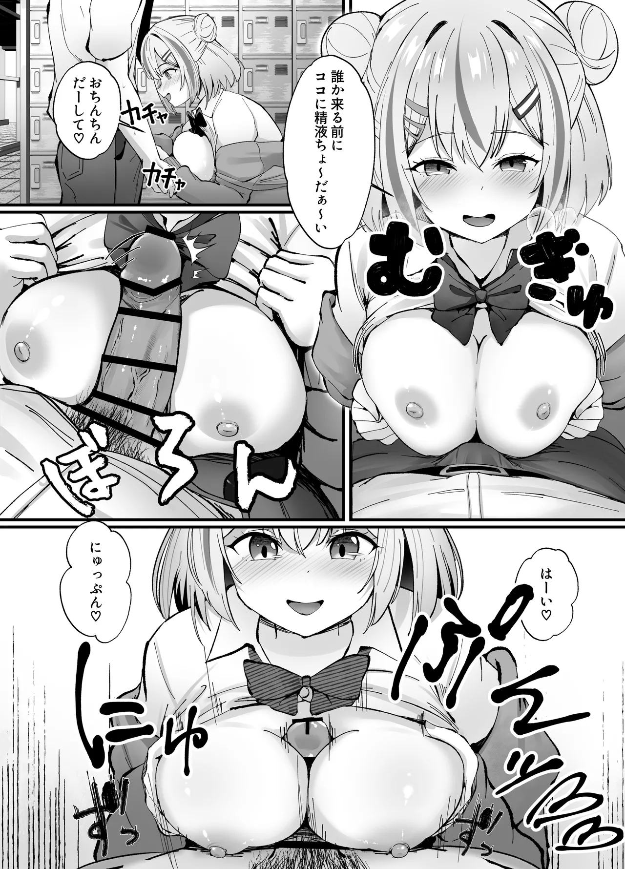 [Echi Echi Labo (Nyarumonte)] Sukebe Manko Senpai ~Sukebe na Senpai ni Zenbu Shiboritorareru Ama Maso Gakusei Seikatsu~ [Digital] image number 18