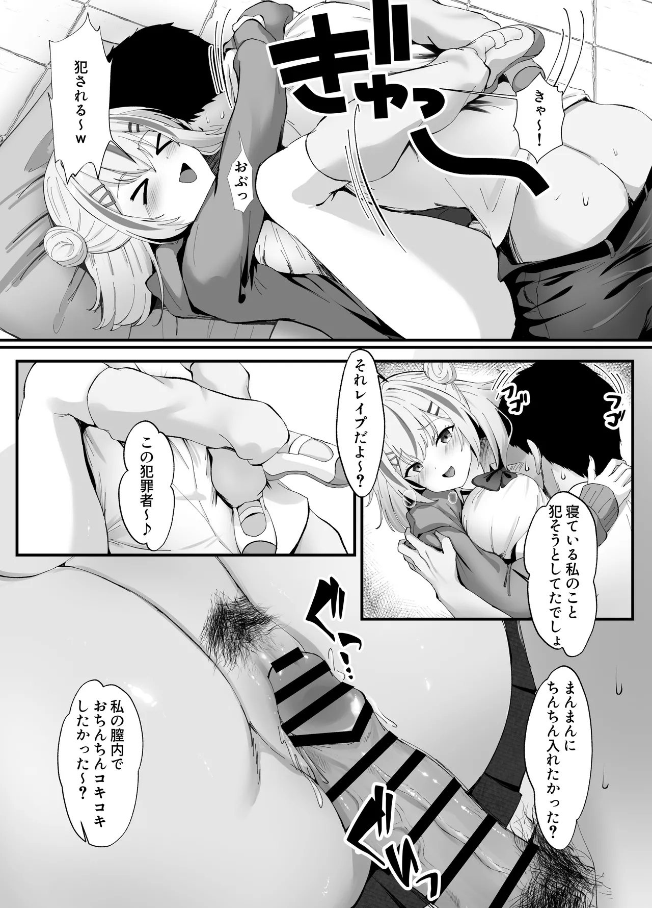 [Echi Echi Labo (Nyarumonte)] Sukebe Manko Senpai ~Sukebe na Senpai ni Zenbu Shiboritorareru Ama Maso Gakusei Seikatsu~ [Digital] image number 33