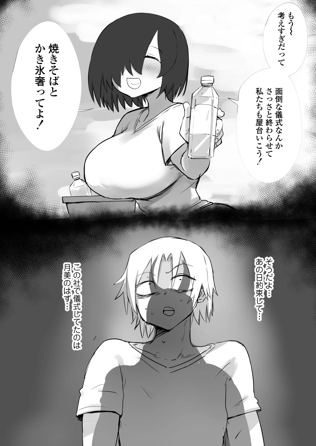 [三崎 (タイショー)] あの日幼馴染は巨鬼と化した 이미지 번호 5