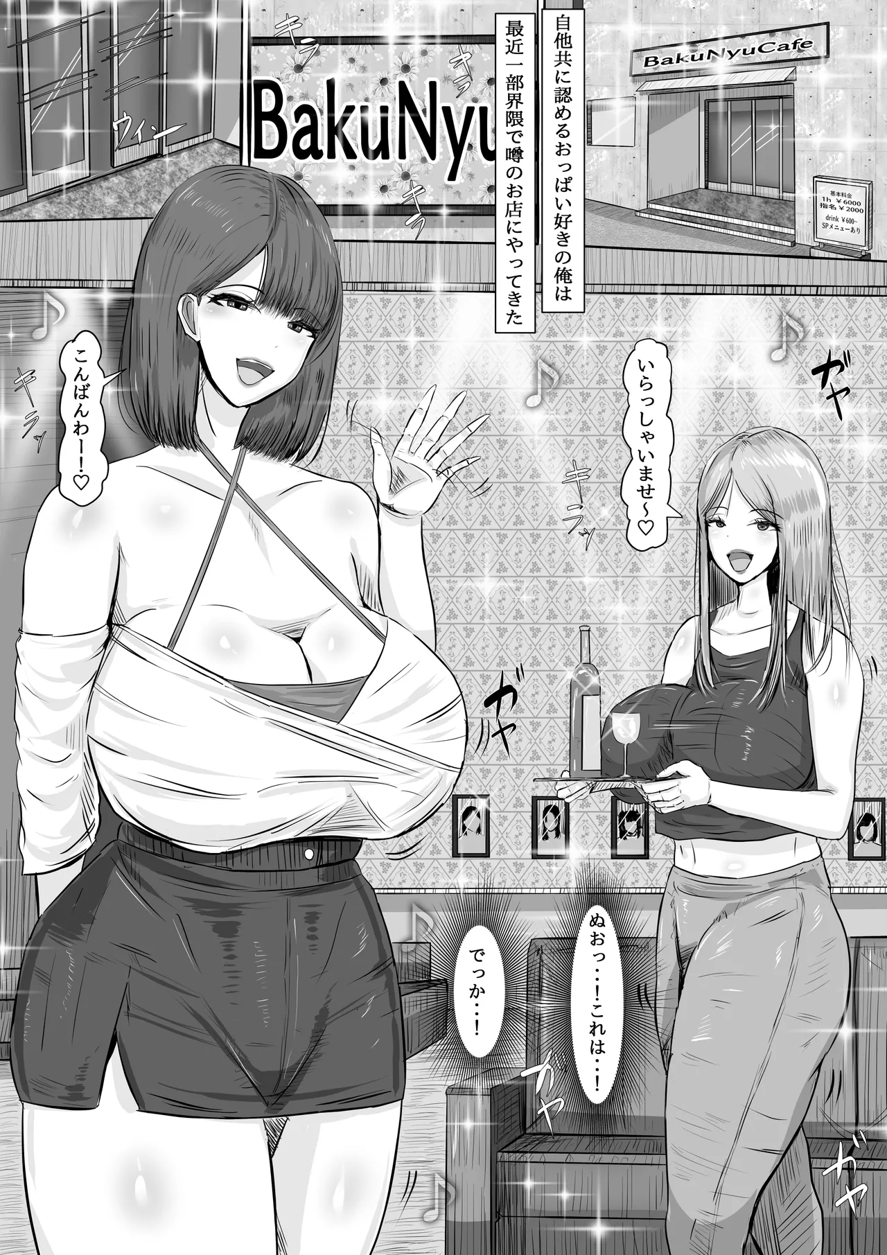 [食満 千人大女] 爆乳コンカフェ 淫乱ビッチ嬢からの逆指名 numero di immagine  2