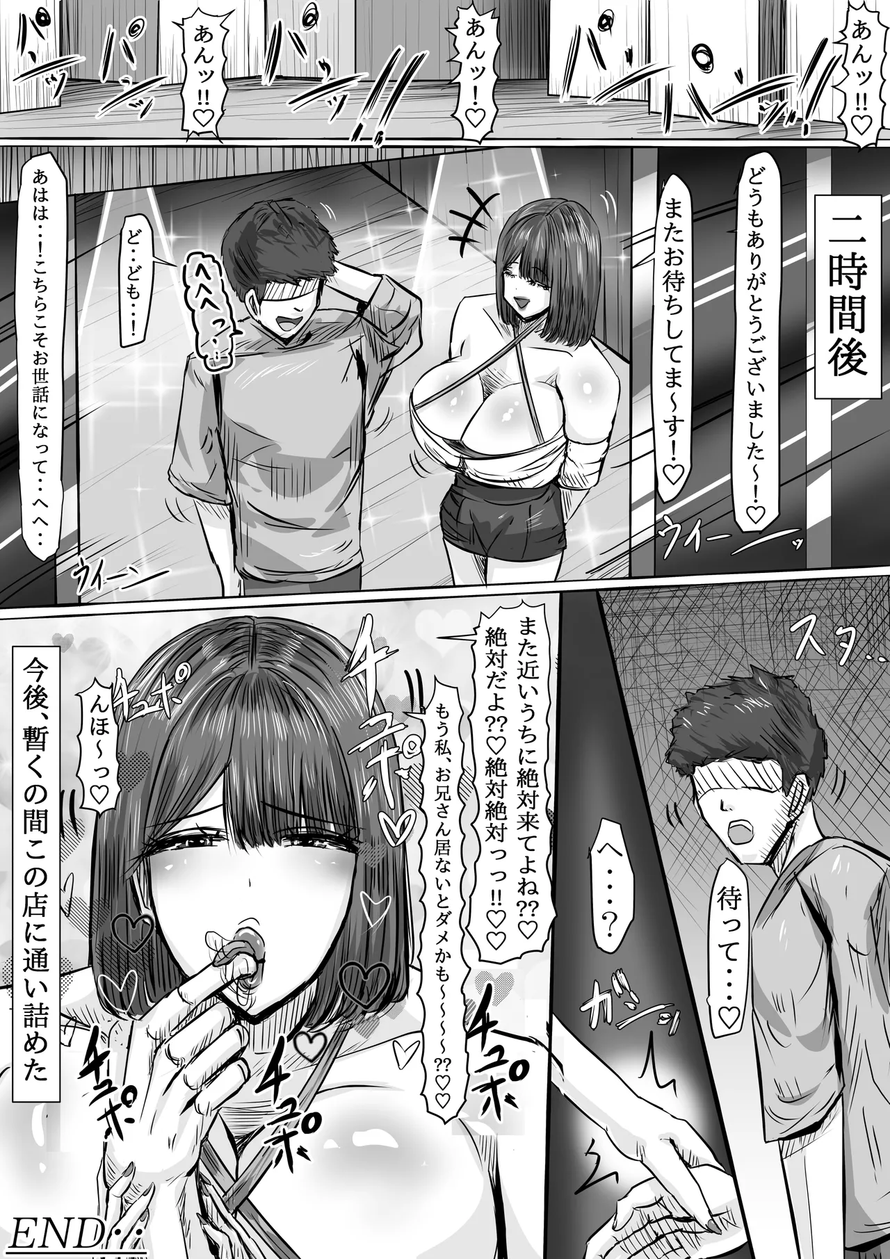 [食満 千人大女] 爆乳コンカフェ 淫乱ビッチ嬢からの逆指名 numero di immagine  27