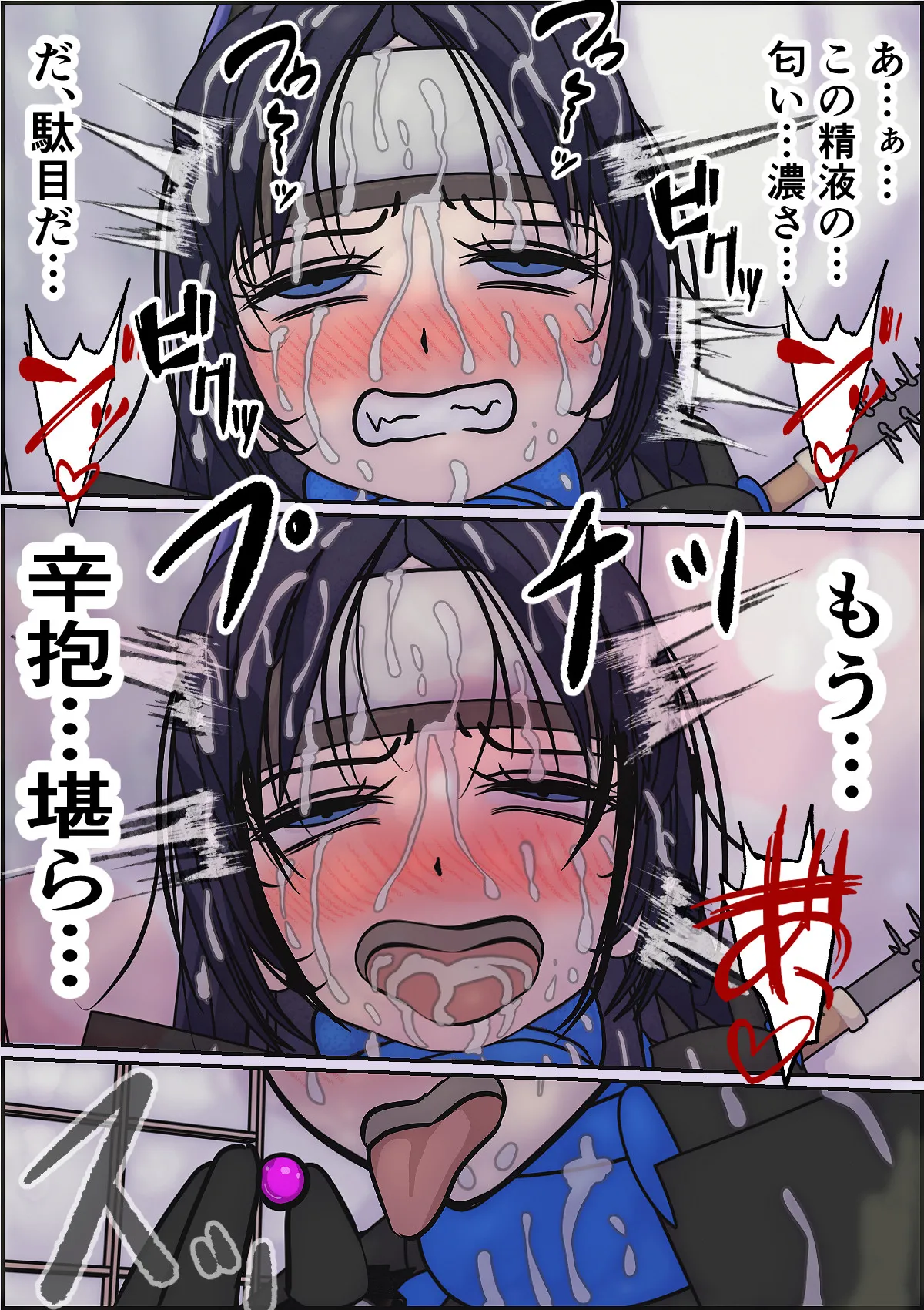 [システムクリーチャー] 搾忍〜精液搾り天誅姦〜蒼狗編 image number 30