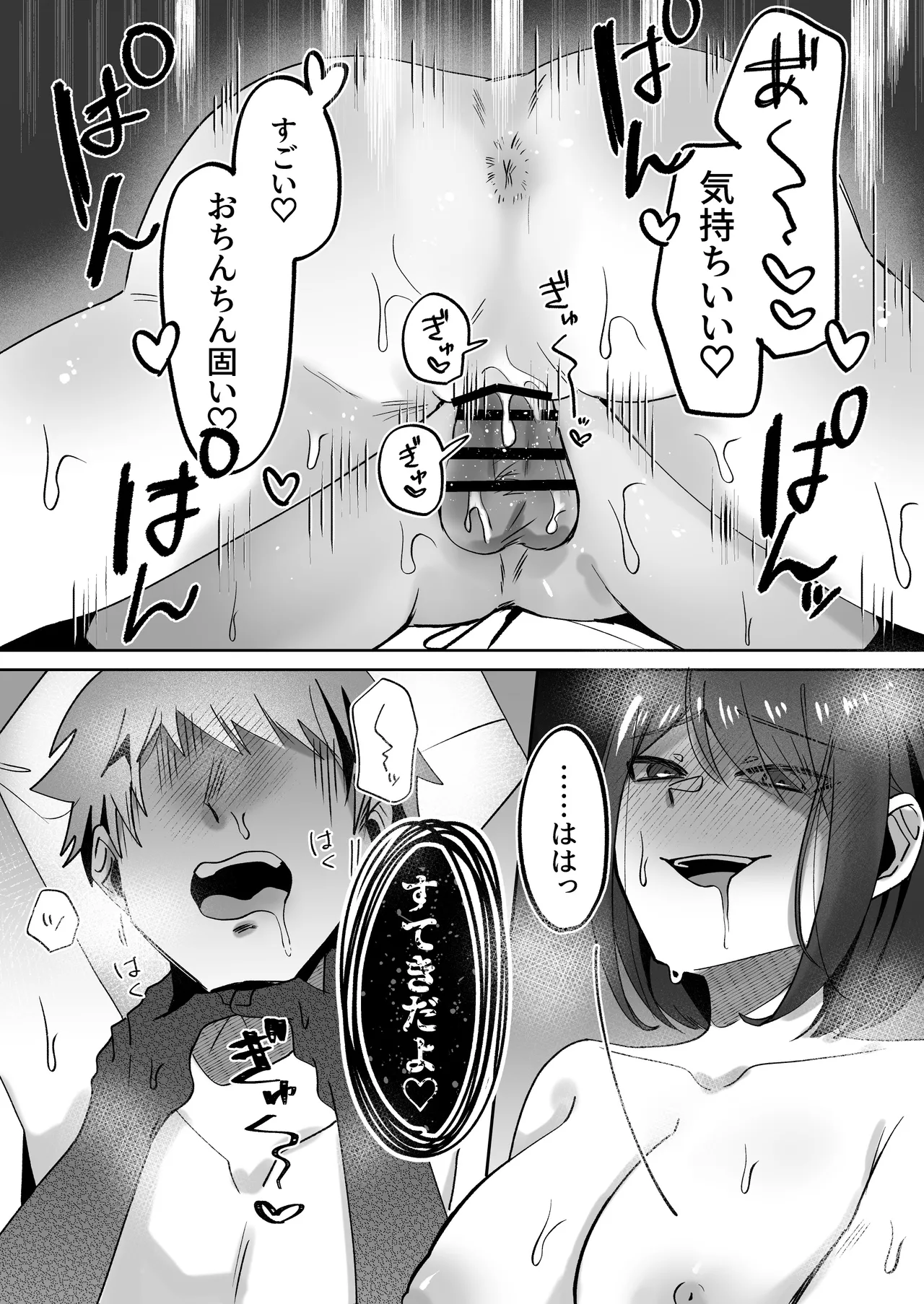 [かめかめくれーぷ] 首絞めが好きな私にはカレシができない image number 3