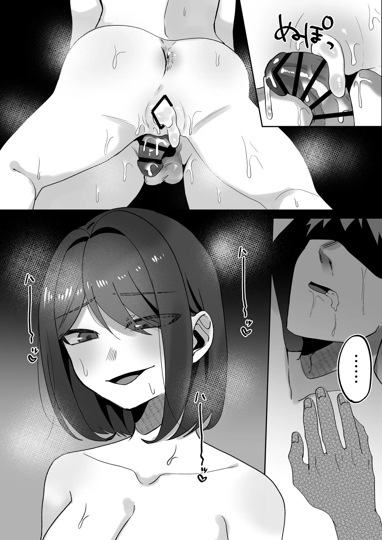 [かめかめくれーぷ] 首絞めが好きな私にはカレシができない image number 6