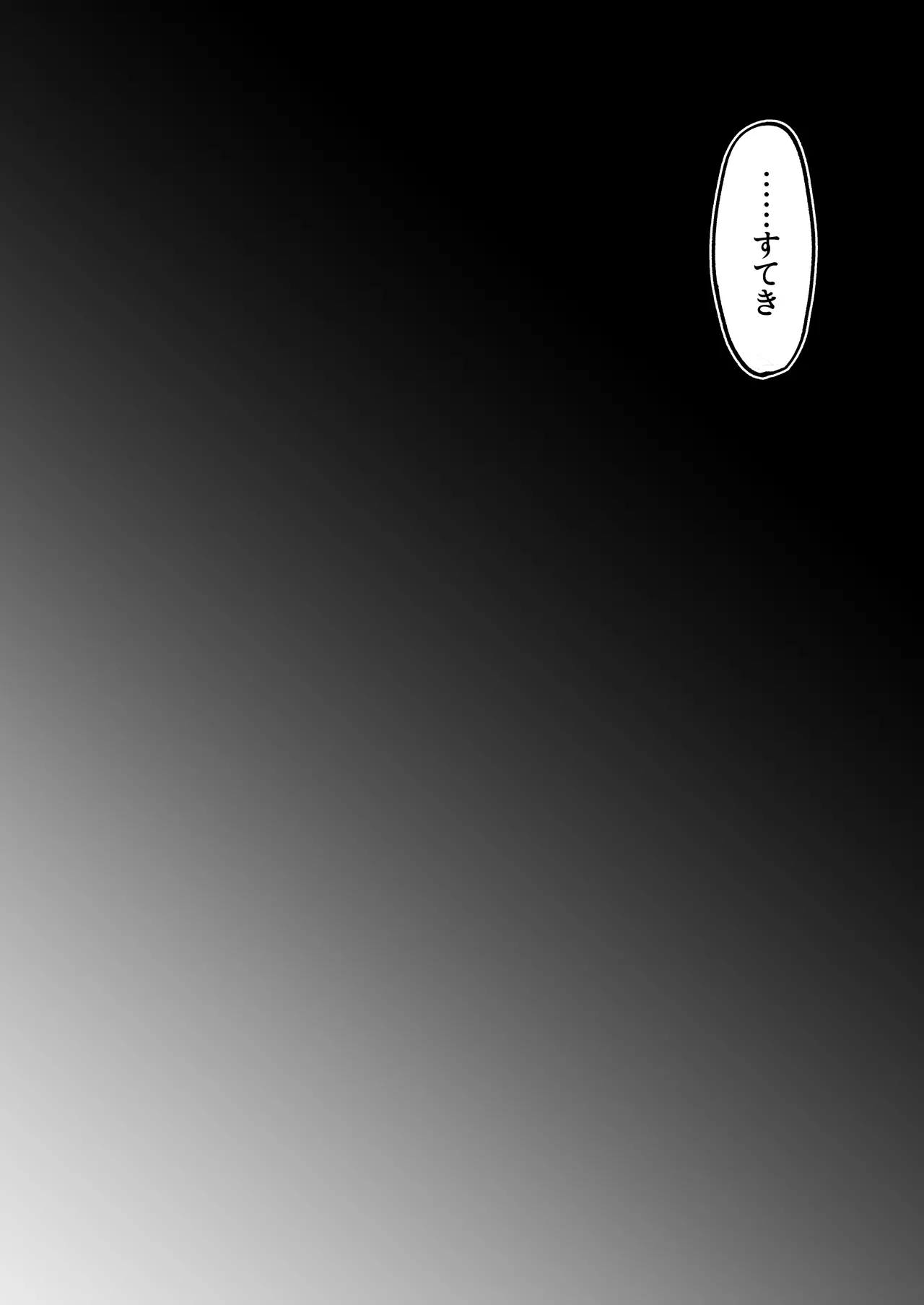 [かめかめくれーぷ] 首絞めが好きな私にはカレシができない image number 7