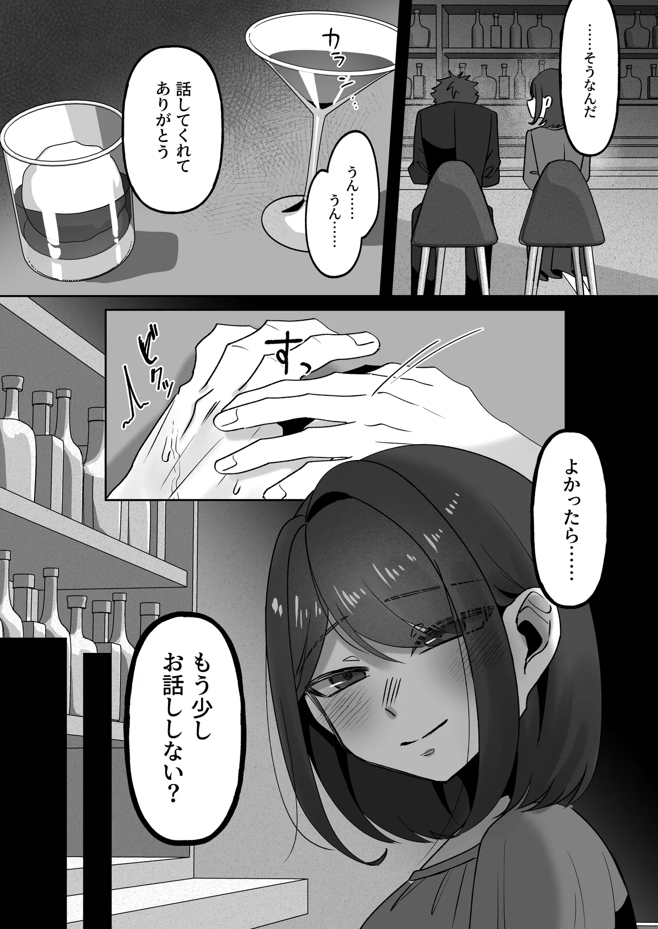 [かめかめくれーぷ] 首絞めが好きな私にはカレシができない image number 9