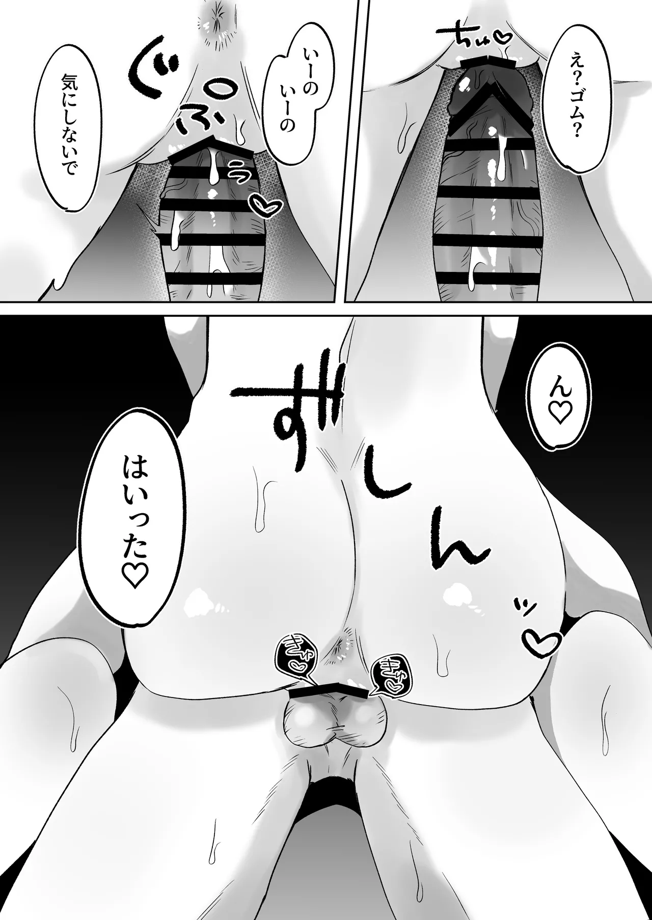 [かめかめくれーぷ] 首絞めが好きな私にはカレシができない image number 15