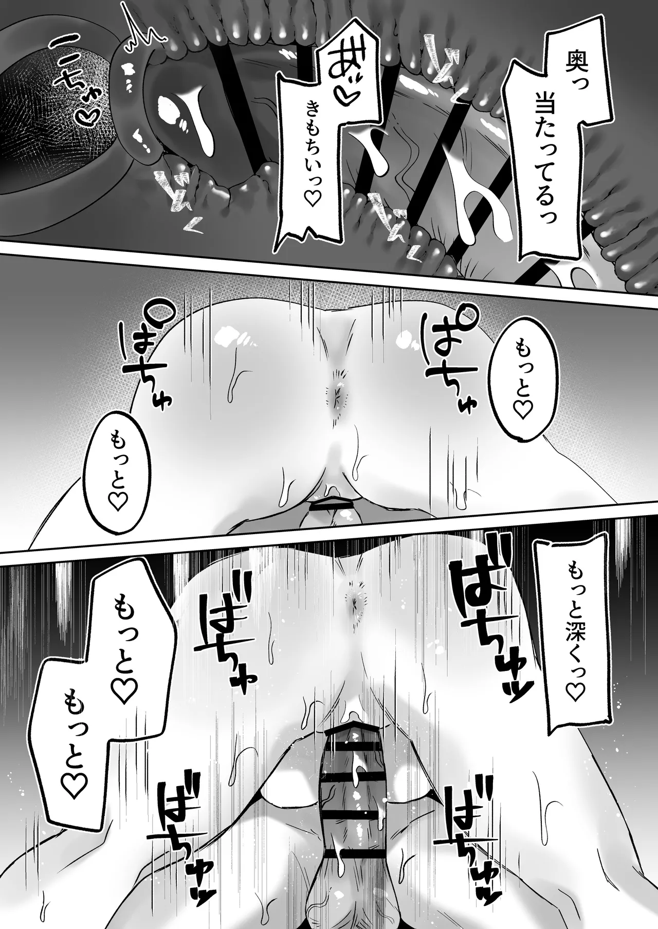 [かめかめくれーぷ] 首絞めが好きな私にはカレシができない image number 18